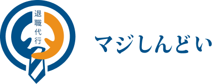 マジしんどい